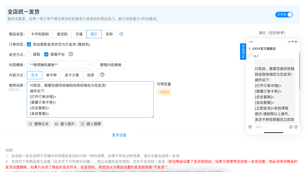 拼多多虚拟电商，单人操作10家店，单店日盈利100+