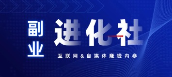 进化社会员卡密（年费VIP）-向上进化