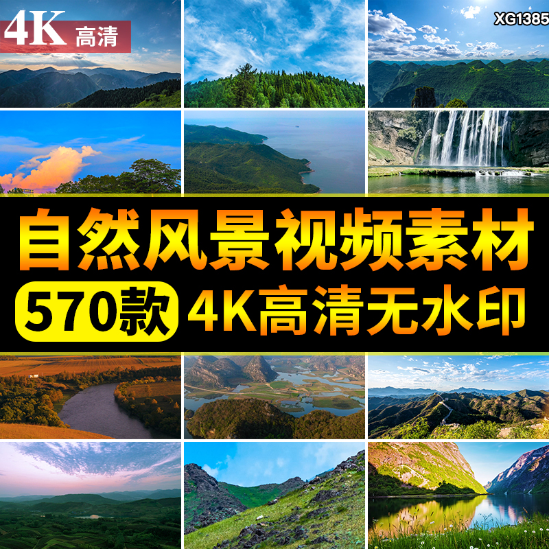 4K自然风景唯美高山流水河山川美景治愈系航拍延时抖音短视频素材-向上进化