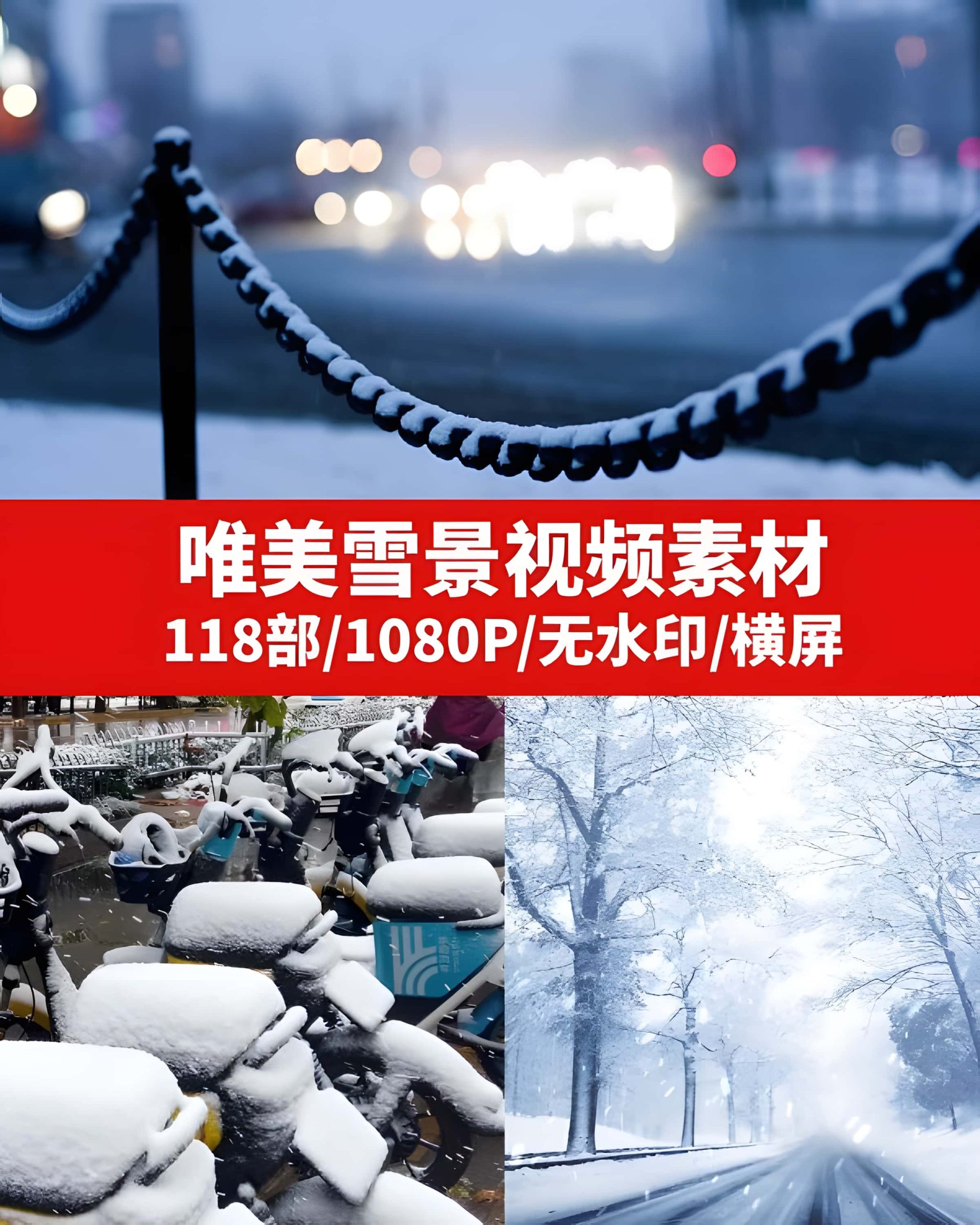 唯美雪景风景视频素材--向上进化