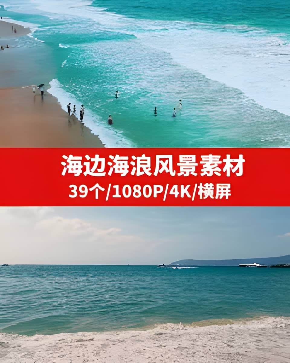 海边海浪风景高清4K素材-向上进化