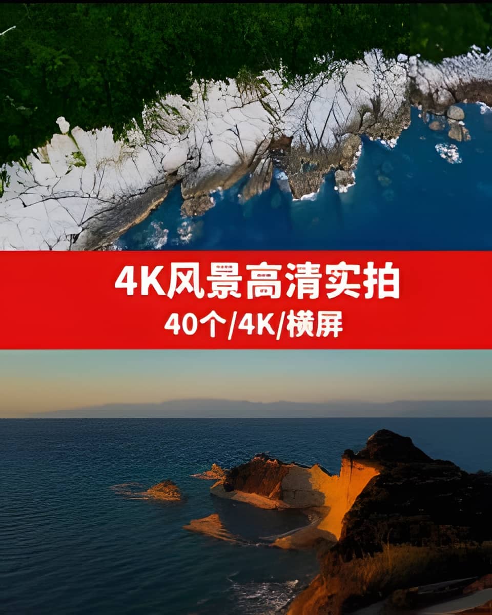 4K风景高清实拍视频素材-向上进化