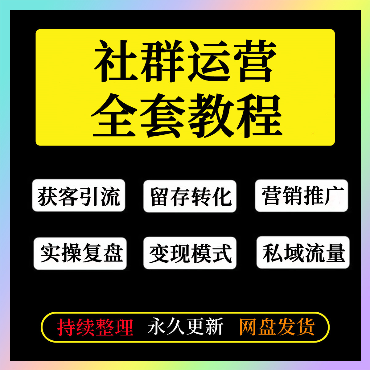 拼多多虚拟产品第2765期-虚拟电商-向上进化