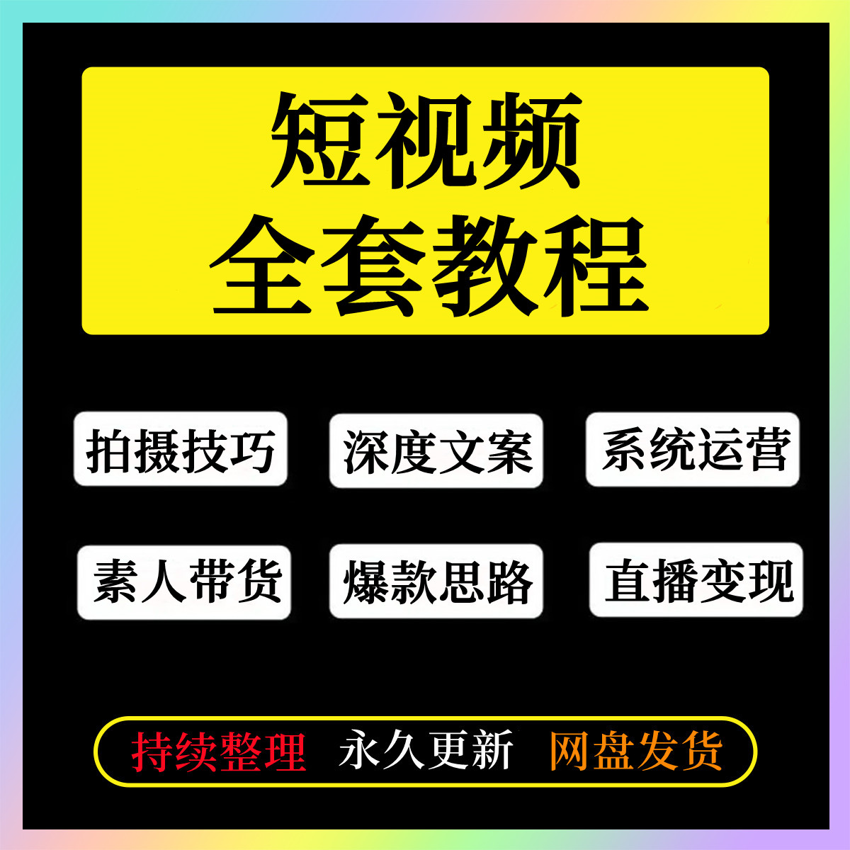 拼多多虚拟产品第2767期-虚拟电商-向上进化