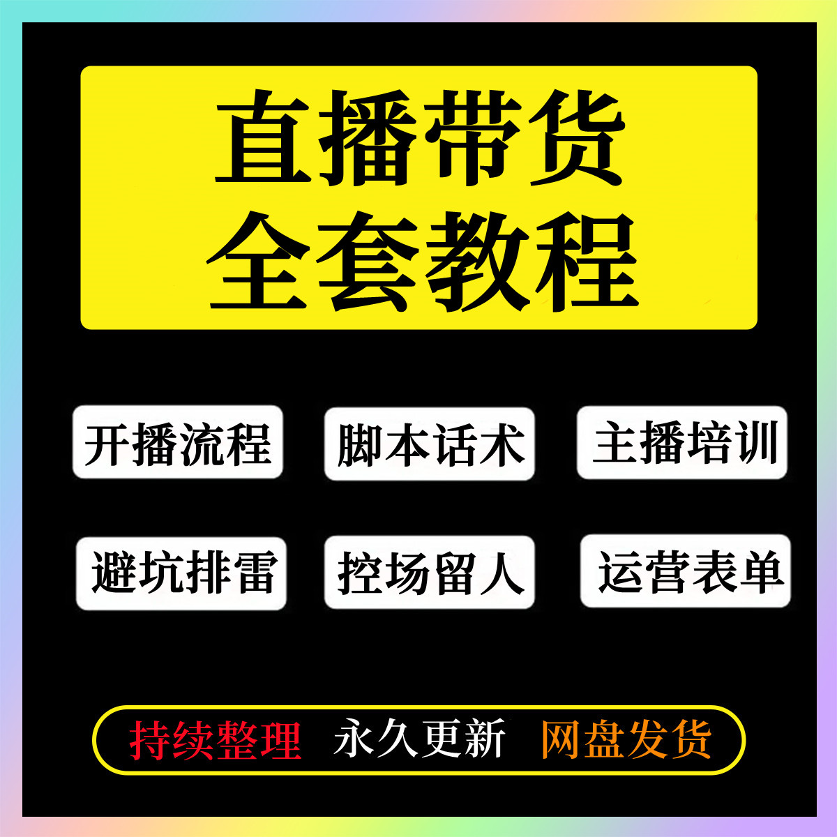 拼多多虚拟产品第2770期-虚拟电商-向上进化