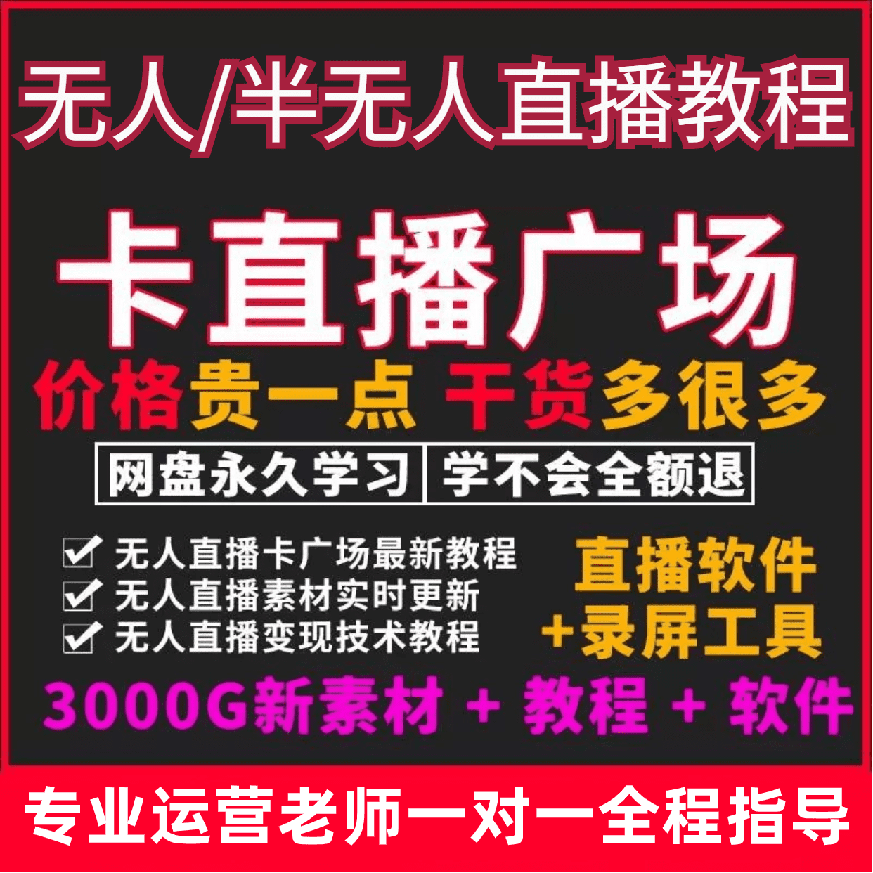 拼多多虚拟产品第2697期-虚拟电商-向上进化