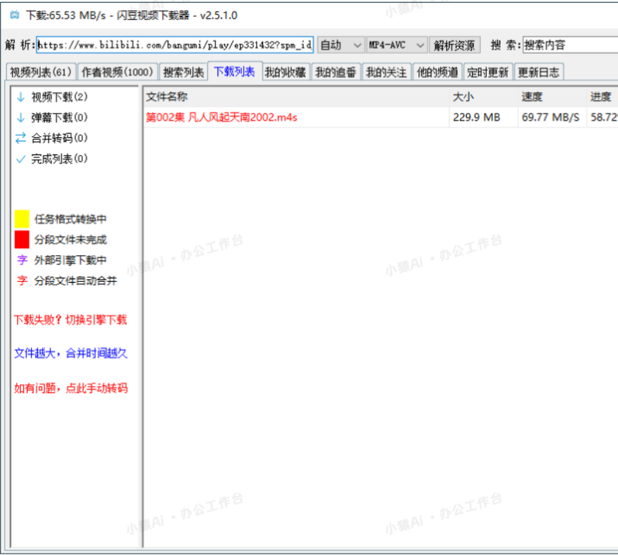 图片[3]-闪豆多平台视频下载器v4.0-向上进化